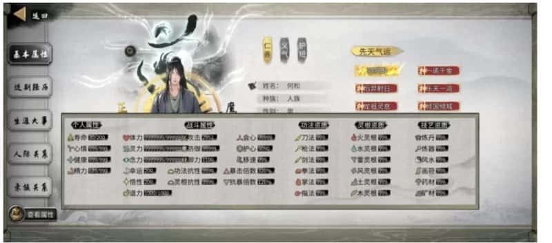 游戏截图1